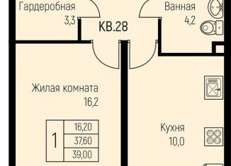 Однокомнатная квартира на продажу, 39 м2, Краснодарский край