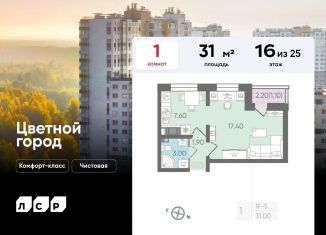 Продаю 1-комнатную квартиру, 31 м2, Санкт-Петербург, Муринская дорога, 8к1, Красногвардейский район