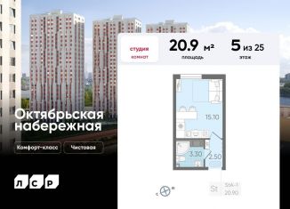 Продаю квартиру студию, 20.9 м2, Санкт-Петербург, метро Пролетарская