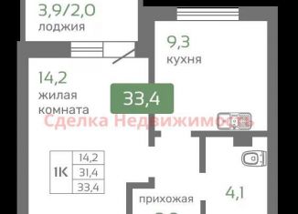 Продажа однокомнатной квартиры, 33.4 м2, Красноярск, Октябрьский район, Норильская улица, с2