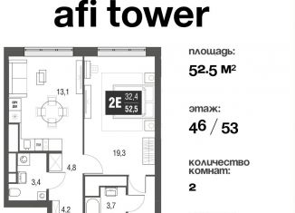 2-ком. квартира на продажу, 52.3 м2, Москва, проезд Серебрякова, 11-13к1, ЖК Сильвер