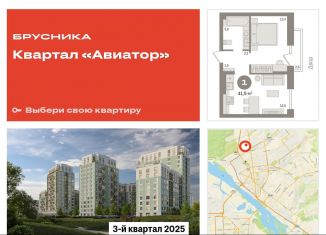 Продам 1-комнатную квартиру, 41.9 м2, Новосибирск, улица Аэропорт, 88