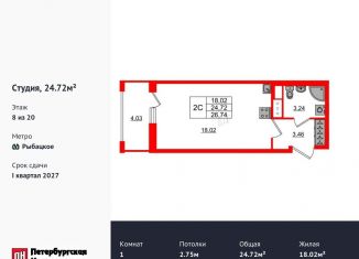 Продается квартира студия, 24.7 м2, деревня Новосаратовка