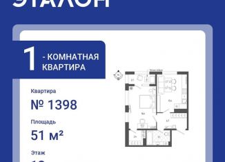 Продается 1-ком. квартира, 51 м2, Санкт-Петербург, Измайловский бульвар, 11, ЖК Галактика