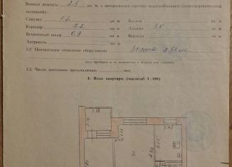 Сдам 2-комнатную квартиру, 47.6 м2, Глазов, улица Калинина, 2А