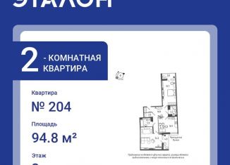 Двухкомнатная квартира на продажу, 94.8 м2, Санкт-Петербург, Черниговская улица, 17, метро Московские ворота