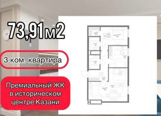 Продам 3-ком. квартиру, 73.9 м2, Татарстан