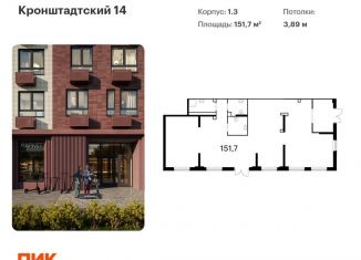 Продается помещение свободного назначения, 151.7 м2, Москва, Кронштадтский бульвар, 14с13, Головинский район