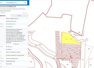 Участок на продажу, 6200 сот., Ростовская область