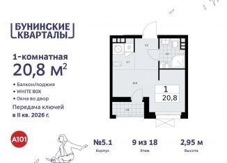 Продажа квартиры студии, 20.8 м2, Москва, деревня Столбово, 39