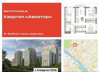 Продажа 3-ком. квартиры, 77.6 м2, Новосибирск, метро Заельцовская, улица Аэропорт, 88