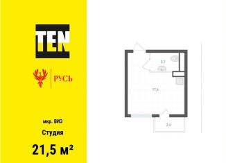 Продаю квартиру студию, 21.5 м2, Екатеринбург, метро Площадь 1905 года