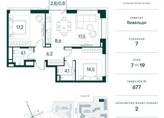 Продам 2-ком. квартиру, 73 м2, Москва, район Покровское-Стрешнево