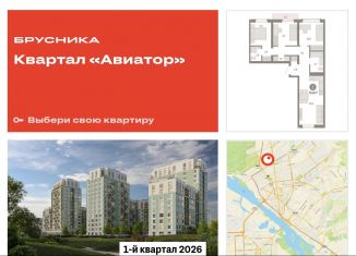 Продаю трехкомнатную квартиру, 75 м2, Новосибирск, улица Аэропорт, 88