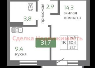 Продам 1-ком. квартиру, 31.7 м2, Красноярский край, Норильская улица, с2