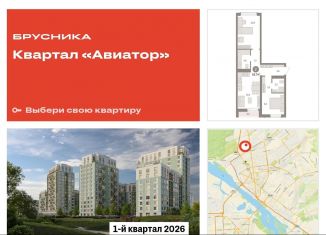 Продается 2-ком. квартира, 63.7 м2, Новосибирск, улица Аэропорт, 88