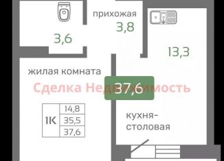 Продам 1-комнатную квартиру, 37.6 м2, Красноярский край, Норильская улица, с2