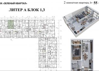 Продается 2-ком. квартира, 55 м2, Нальчик, улица Циолковского, 7Б, район Завокзальный