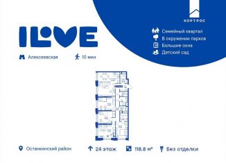 5-ком. квартира на продажу, 118.9 м2, Москва, метро Марьина Роща