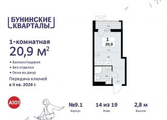 Продается квартира студия, 20.9 м2, Москва, жилой комплекс Бунинские Кварталы, 7.3