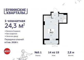 Продам квартиру студию, 24.3 м2, Москва, жилой комплекс Бунинские Кварталы, 7.3