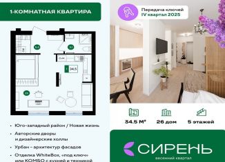 Продается квартира студия, 34.5 м2, Белгород, Западный округ