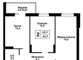 Двухкомнатная квартира на продажу, 64.8 м2, Барнаул, Промышленная улица, 6