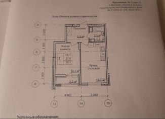 Продам однокомнатную квартиру, 38.1 м2, Нижегородская область, жилой комплекс Новая Кузнечиха, 9