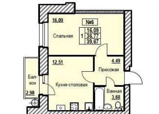 Продаю однокомнатную квартиру, 39.7 м2, Ярославль