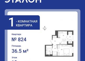 Продается 1-комнатная квартира, 36.5 м2, Санкт-Петербург, Измайловский бульвар, 11, метро Балтийская