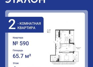 2-ком. квартира на продажу, 65.7 м2, Санкт-Петербург, Черниговская улица, 17, метро Московские ворота