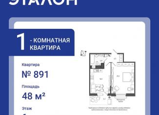 Продам 1-комнатную квартиру, 48 м2, Санкт-Петербург, Черниговская улица, 17, муниципальный округ Московская Застава