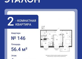 Продается 2-ком. квартира, 56.4 м2, Санкт-Петербург, метро Московские ворота, Черниговская улица, 11к1