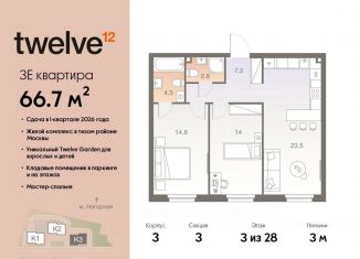 Продается 3-ком. квартира, 66.7 м2, Москва, метро Нахимовский проспект, жилой комплекс Твелв, 3