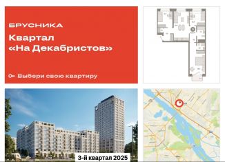 Продаю трехкомнатную квартиру, 83.5 м2, Новосибирск, метро Октябрьская, Зыряновская улица, 53с