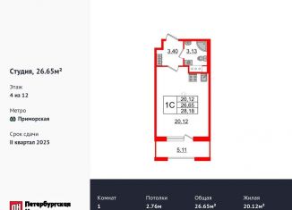 Продается квартира студия, 26.7 м2, Санкт-Петербург, Уральская улица, 25, Уральская улица