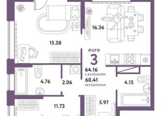 Продаю 3-комнатную квартиру, 64.2 м2, Тюмень