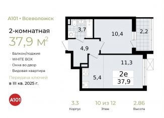 Продаю 2-комнатную квартиру, 37.9 м2, Всеволожск