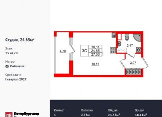 Продается квартира студия, 24.7 м2, деревня Новосаратовка