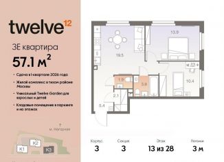 Продаю 3-комнатную квартиру, 57.1 м2, Москва, жилой комплекс Твелв, 3