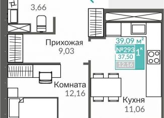 1-ком. квартира на продажу, 37.5 м2, Крым