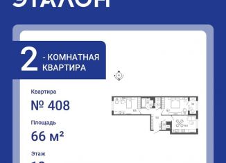 Продаю 2-комнатную квартиру, 66 м2, Санкт-Петербург, Измайловский бульвар, 9, метро Фрунзенская