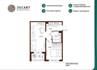 Продается 1-ком. квартира, 38.8 м2, Ленинградская область