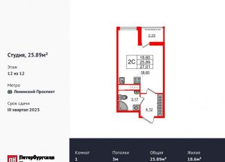 Продажа квартиры студии, 25.9 м2, Санкт-Петербург, метро Московская, Кубинская улица, 76к3