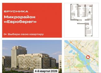 Продам трехкомнатную квартиру, 91.1 м2, Новосибирск