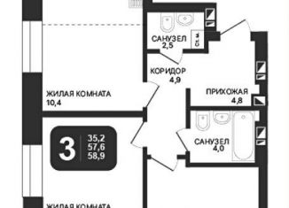 3-ком. квартира на продажу, 58.9 м2, Новосибирск, метро Золотая Нива