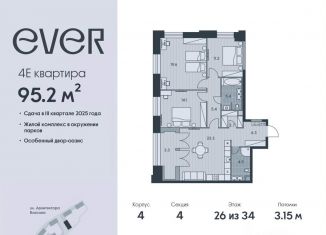 Продаю 4-ком. квартиру, 95.2 м2, Москва, метро Калужская