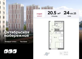 Квартира на продажу студия, 20.5 м2, Санкт-Петербург, метро Пролетарская