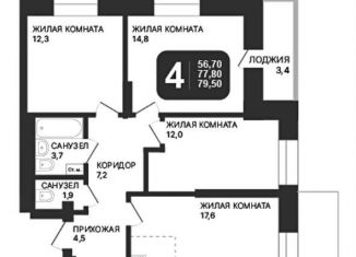 Продам четырехкомнатную квартиру, 79.5 м2, Новосибирск, метро Золотая Нива