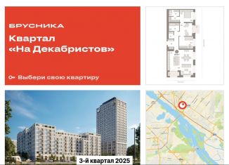 Продажа двухкомнатной квартиры, 106.2 м2, Новосибирск, Зыряновская улица, 53с